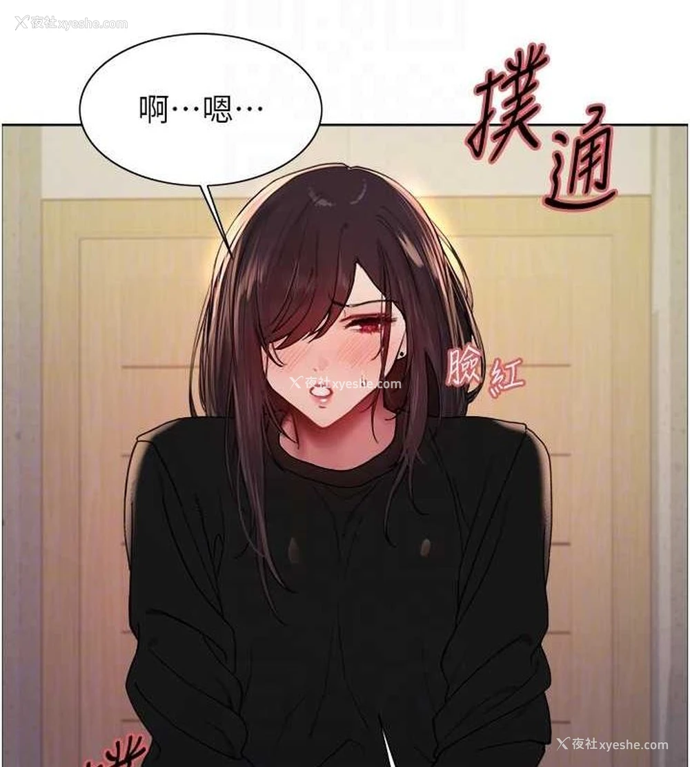 105P - 色轮眼
