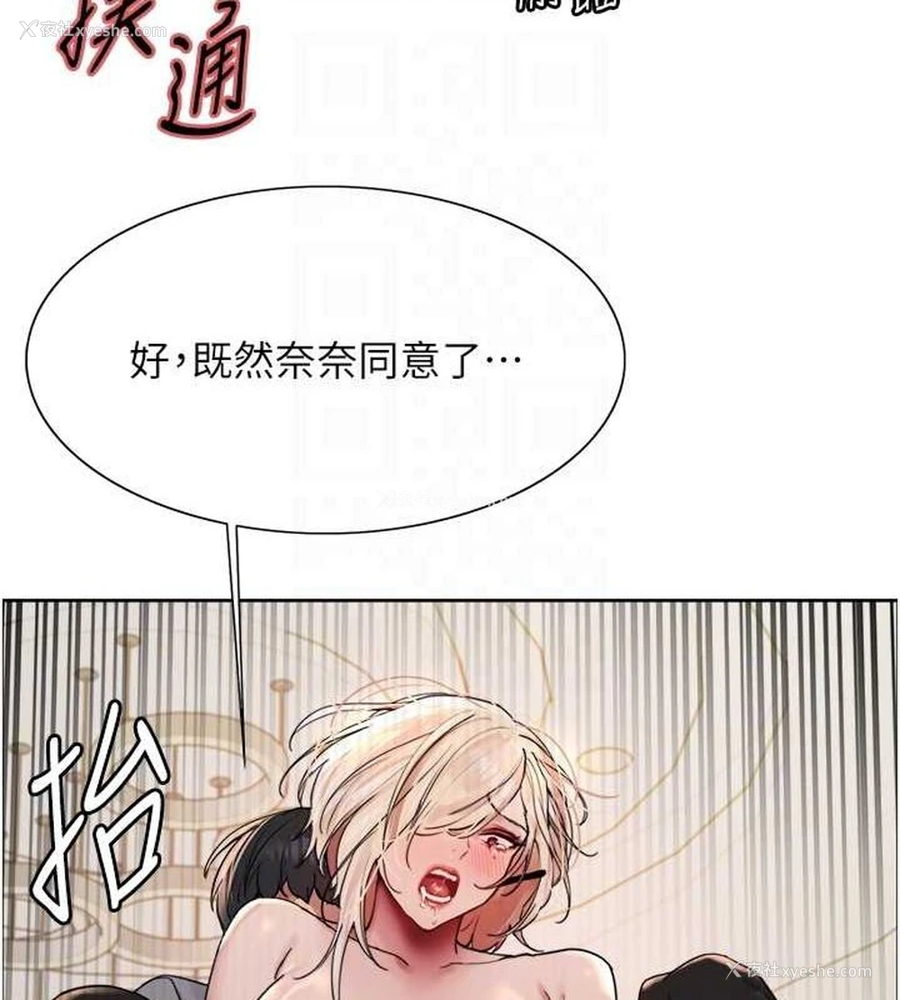107P - 色轮眼