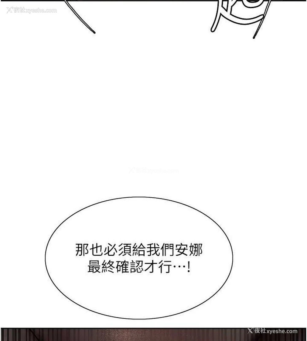 109P - 色轮眼