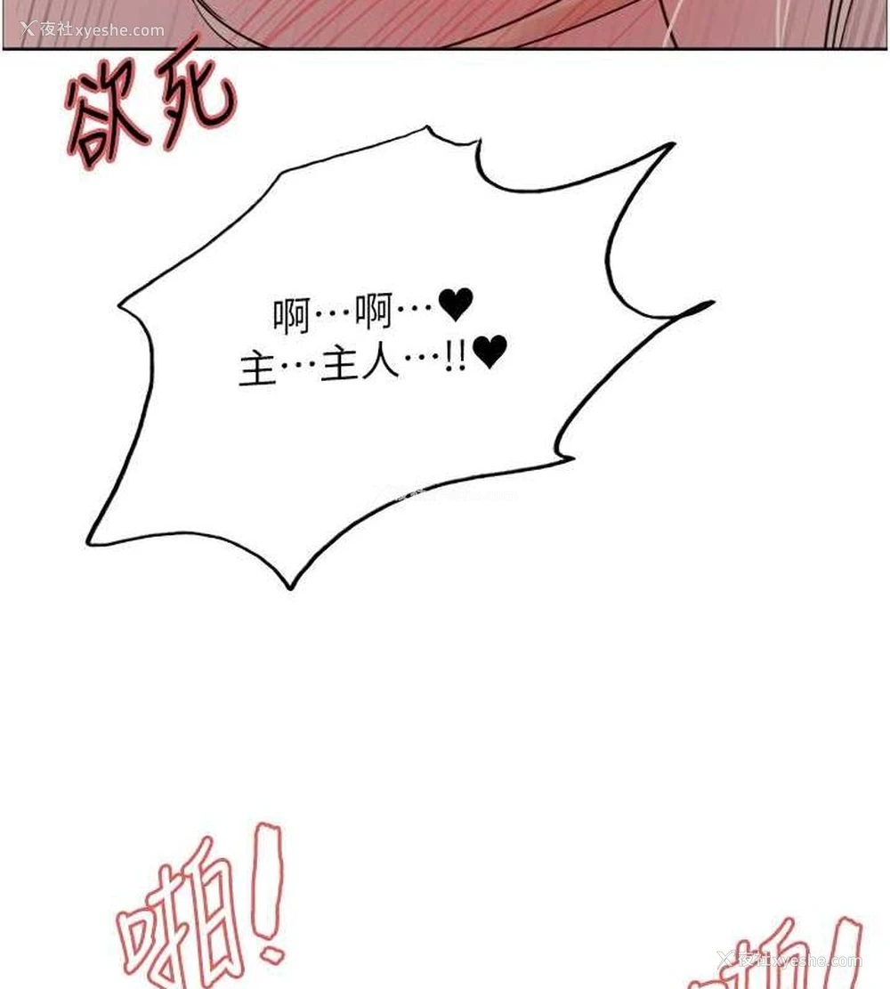 112P - 色轮眼