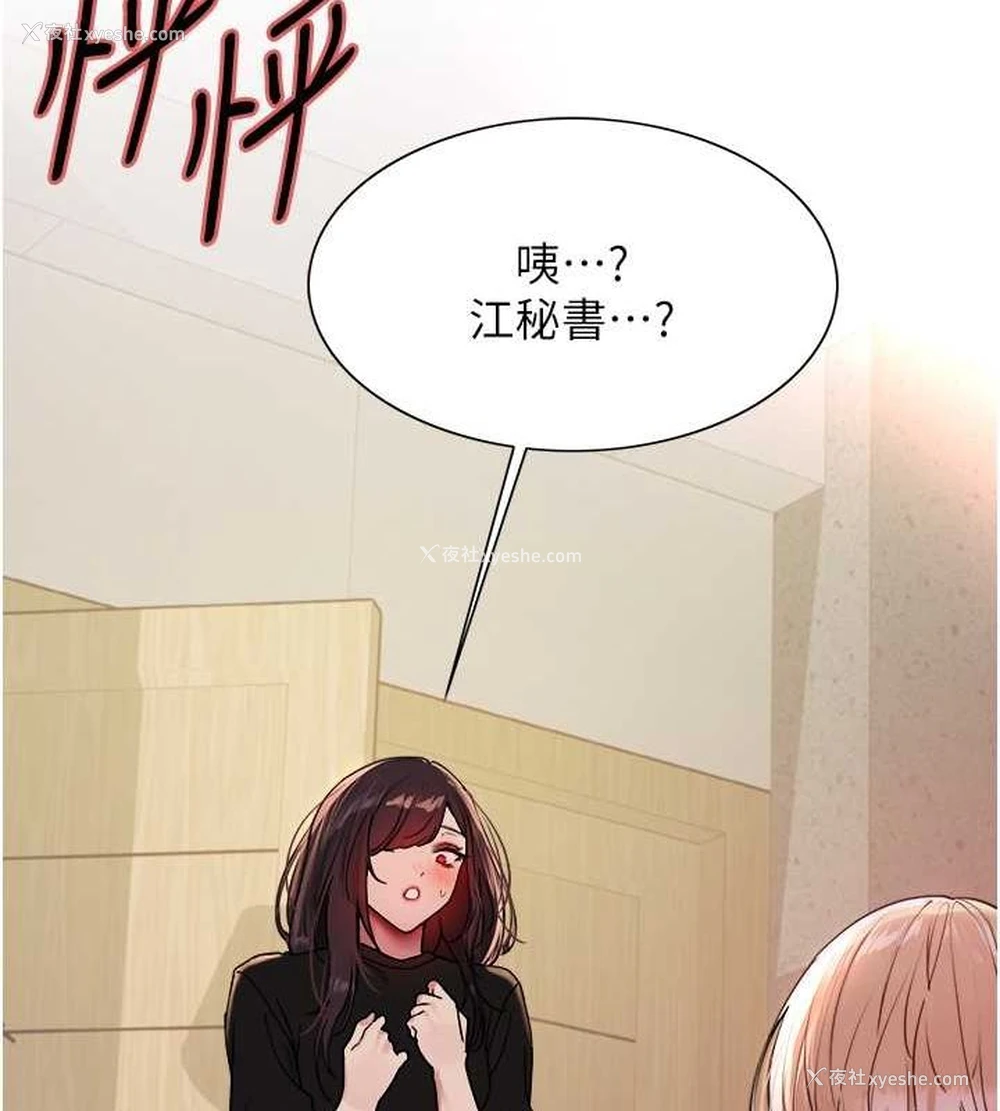 11P - 色轮眼