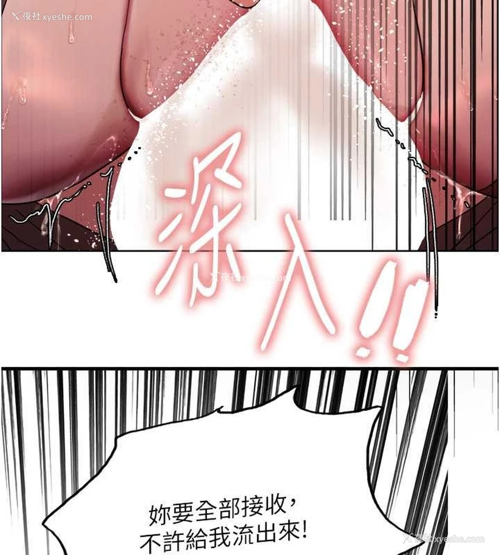 121P - 色轮眼