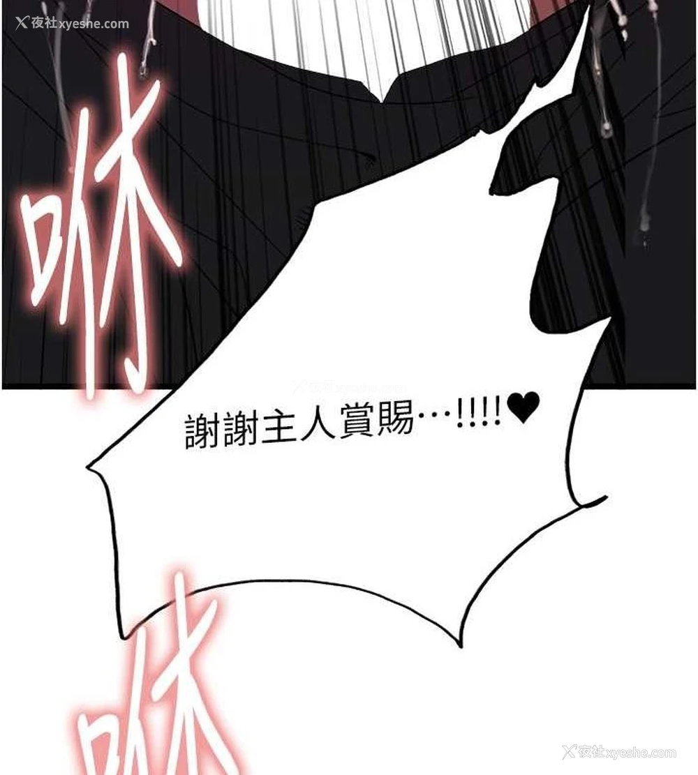 126P - 色轮眼