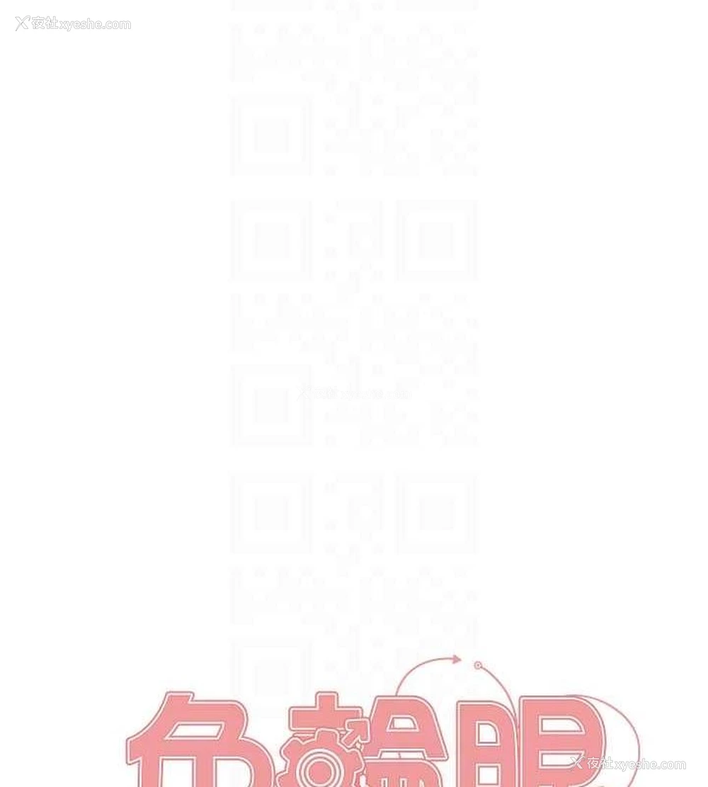 15P - 色轮眼