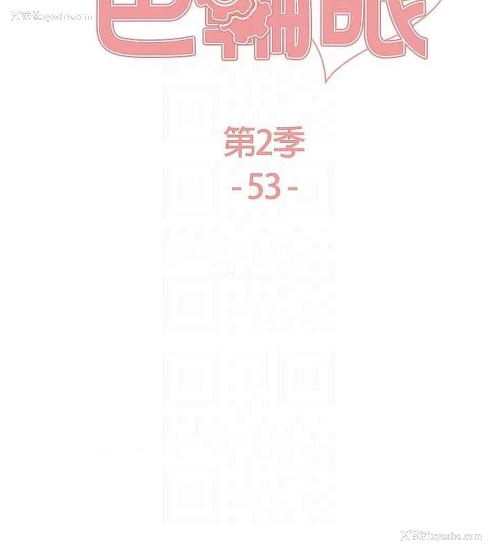 16P - 色轮眼