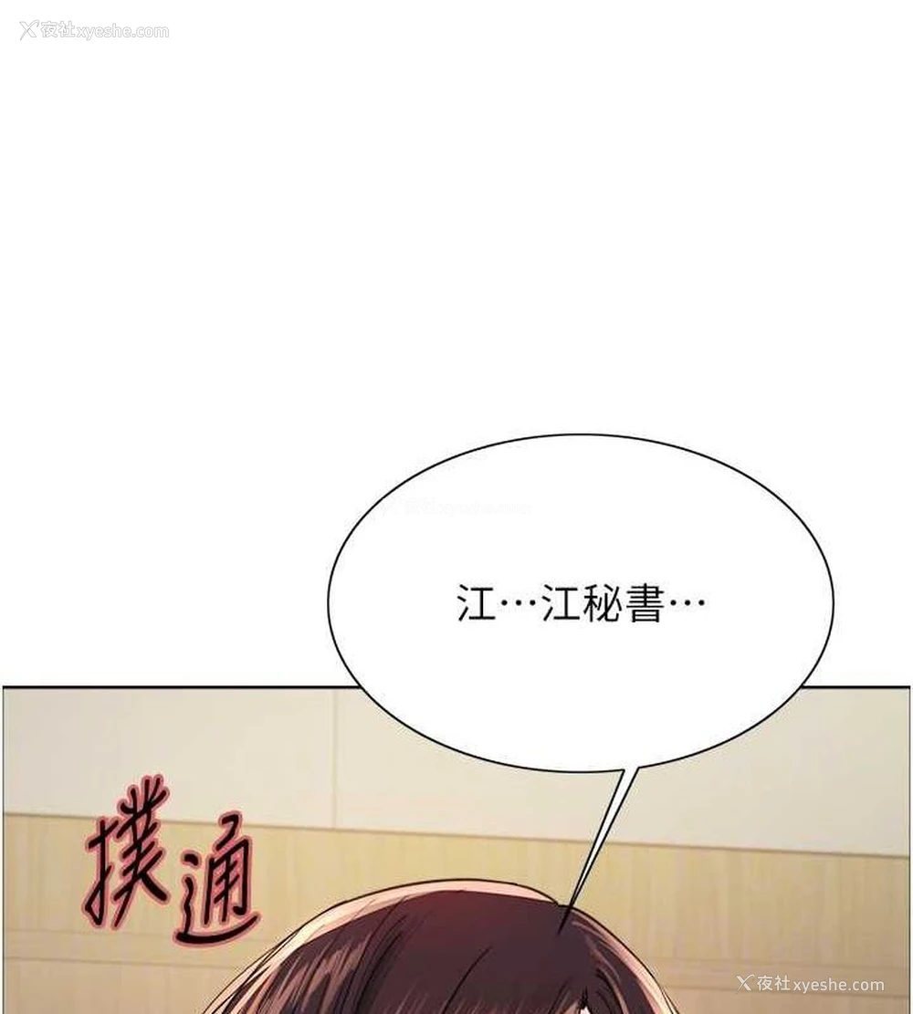 17P - 色轮眼