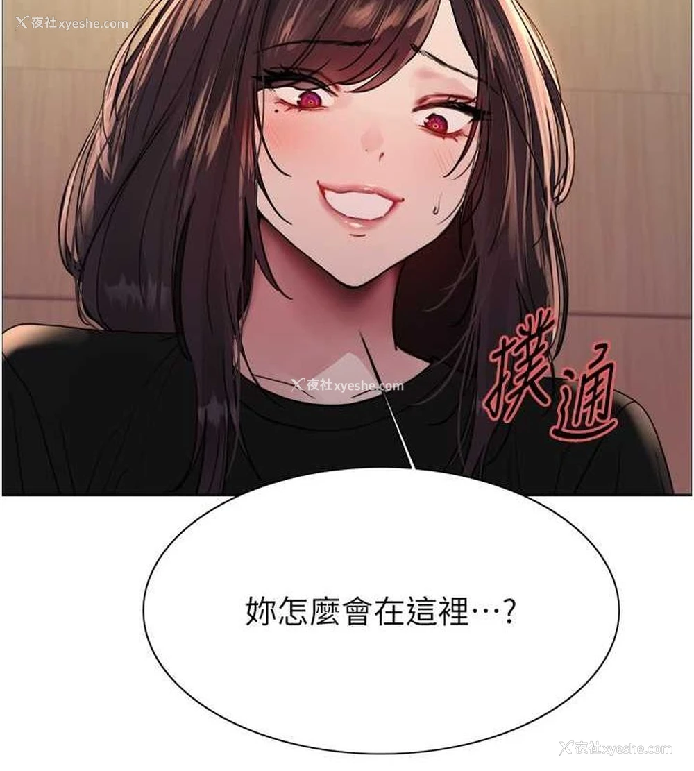 18P - 色轮眼