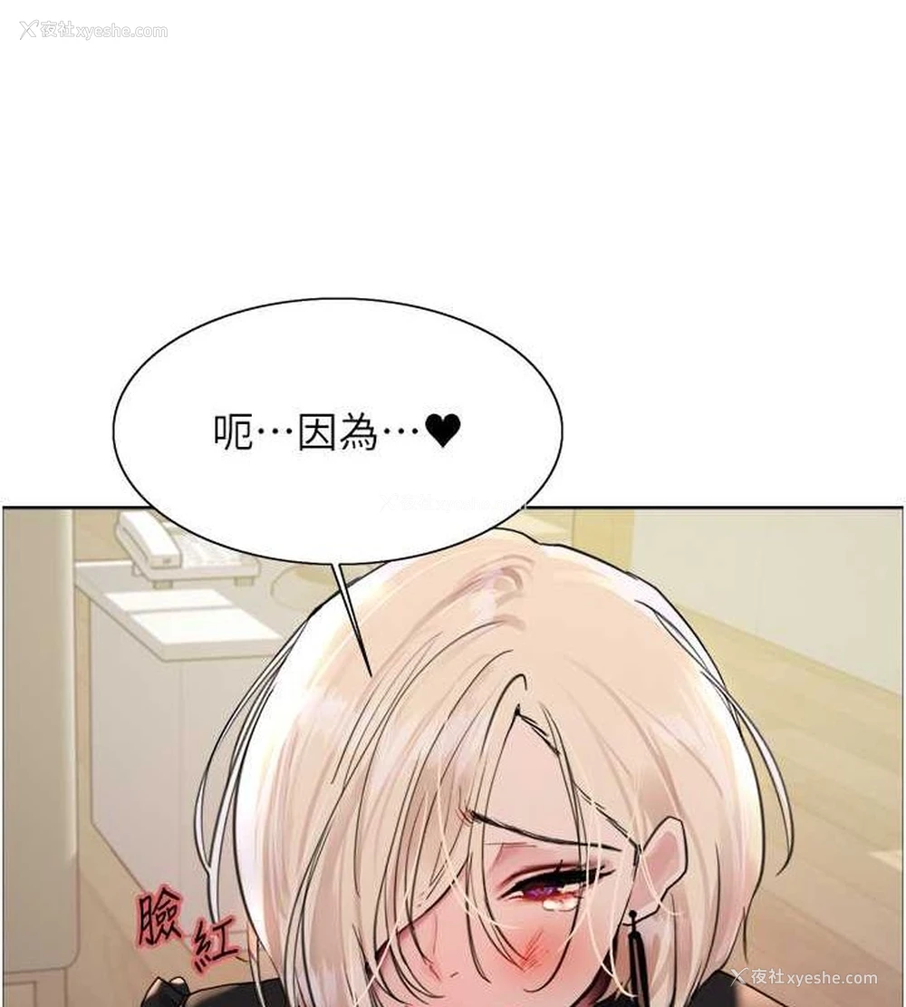19P - 色轮眼
