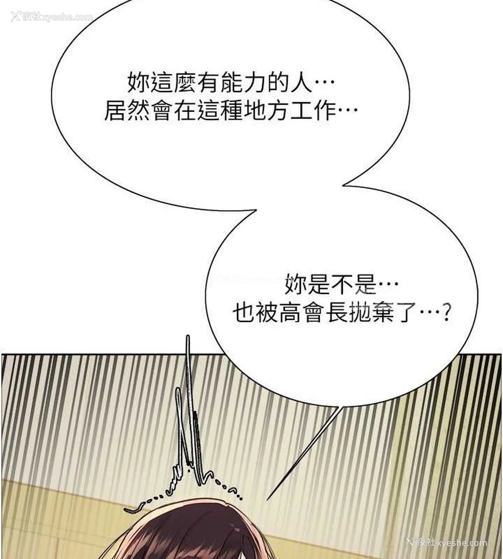 21P - 色轮眼