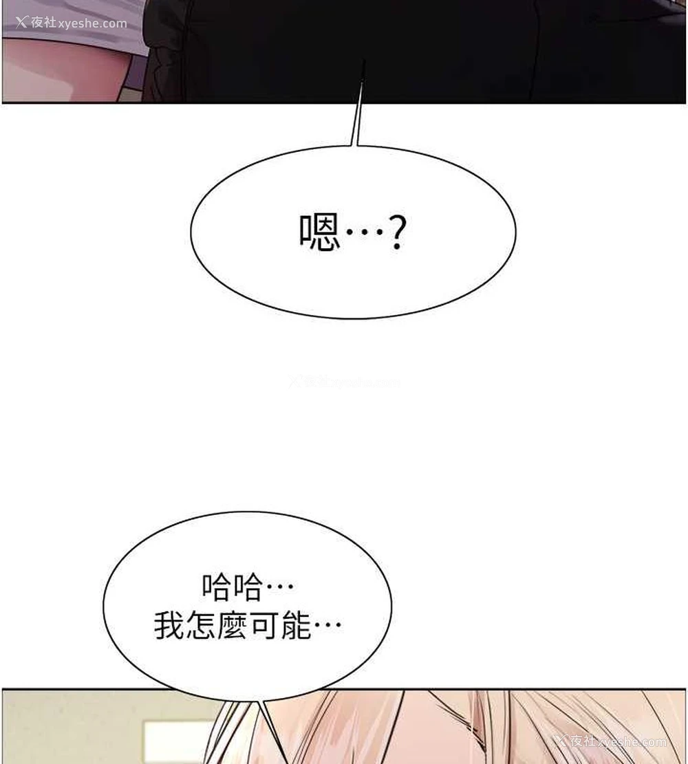 23P - 色轮眼