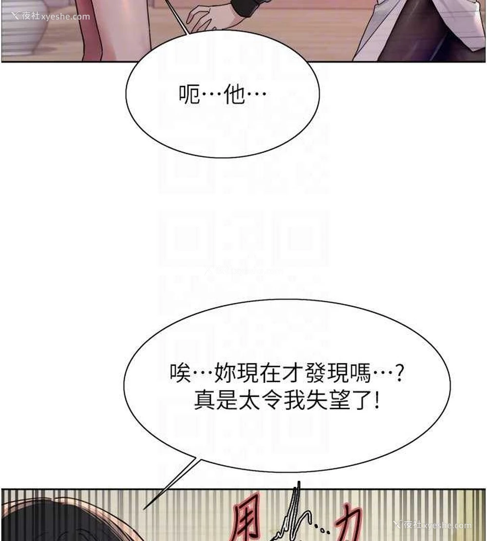 28P - 色轮眼