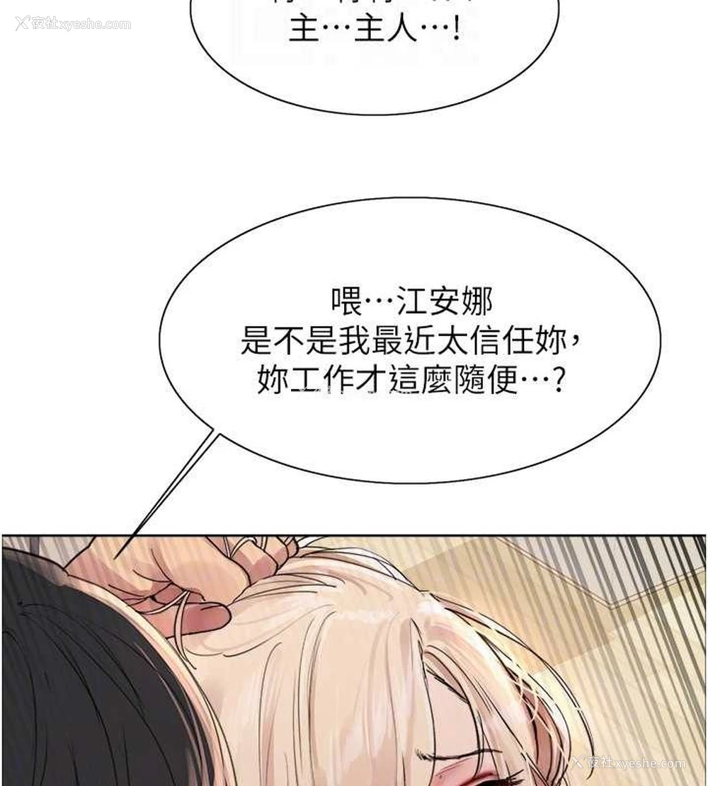 30P - 色轮眼