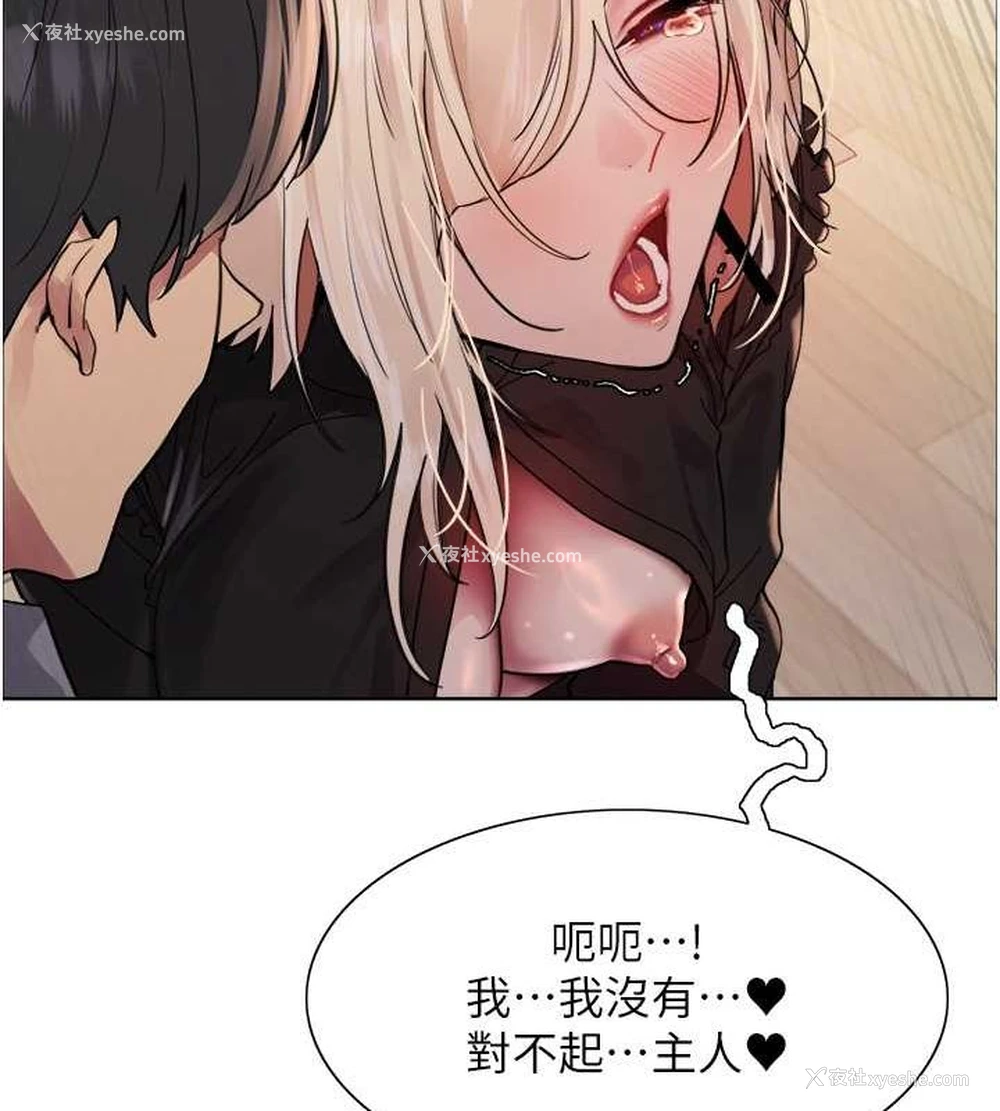 31P - 色轮眼