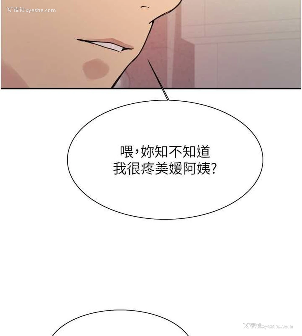 33P - 色轮眼