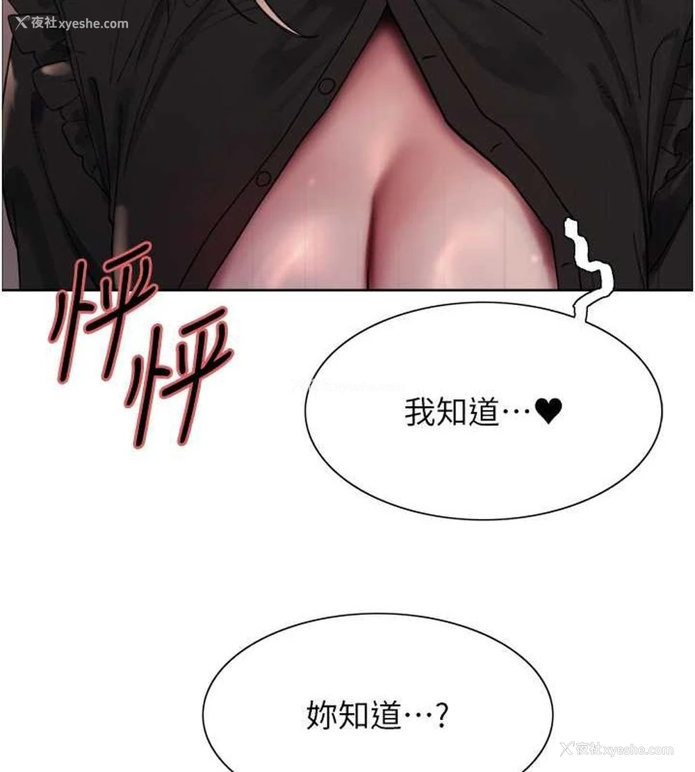 35P - 色轮眼