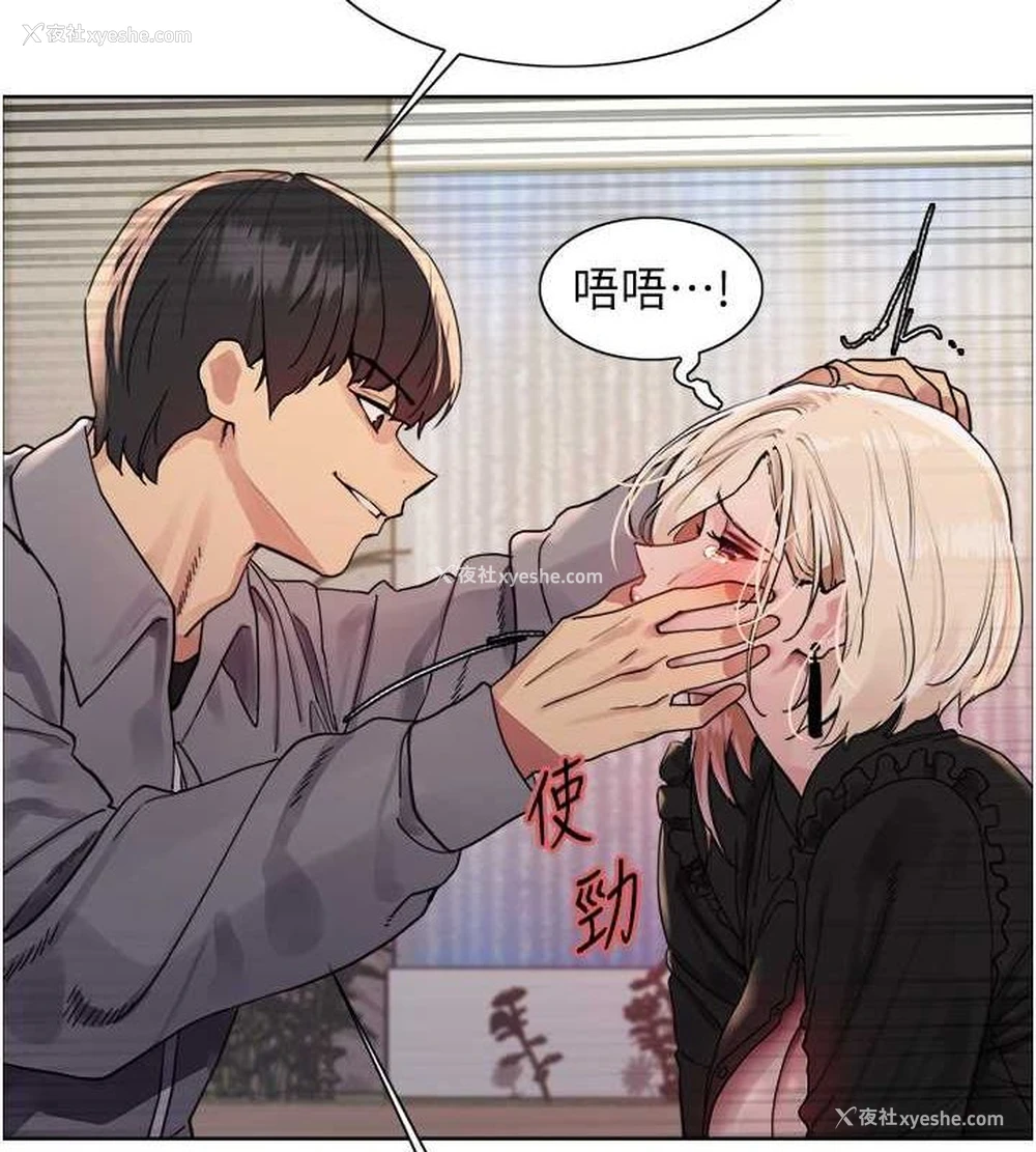 36P - 色轮眼