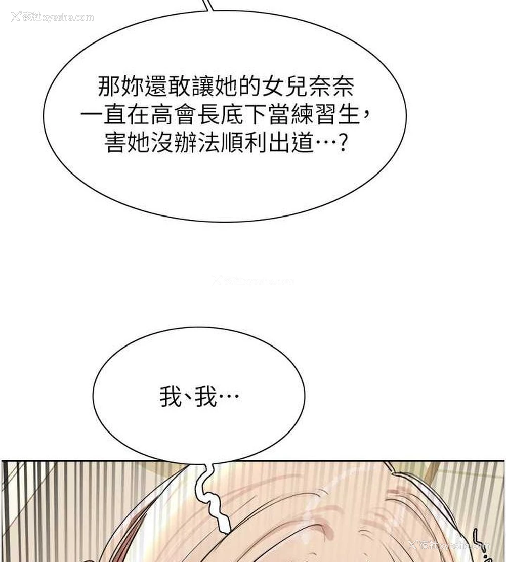 37P - 色轮眼