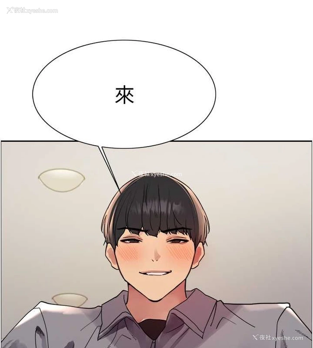 3P - 色轮眼