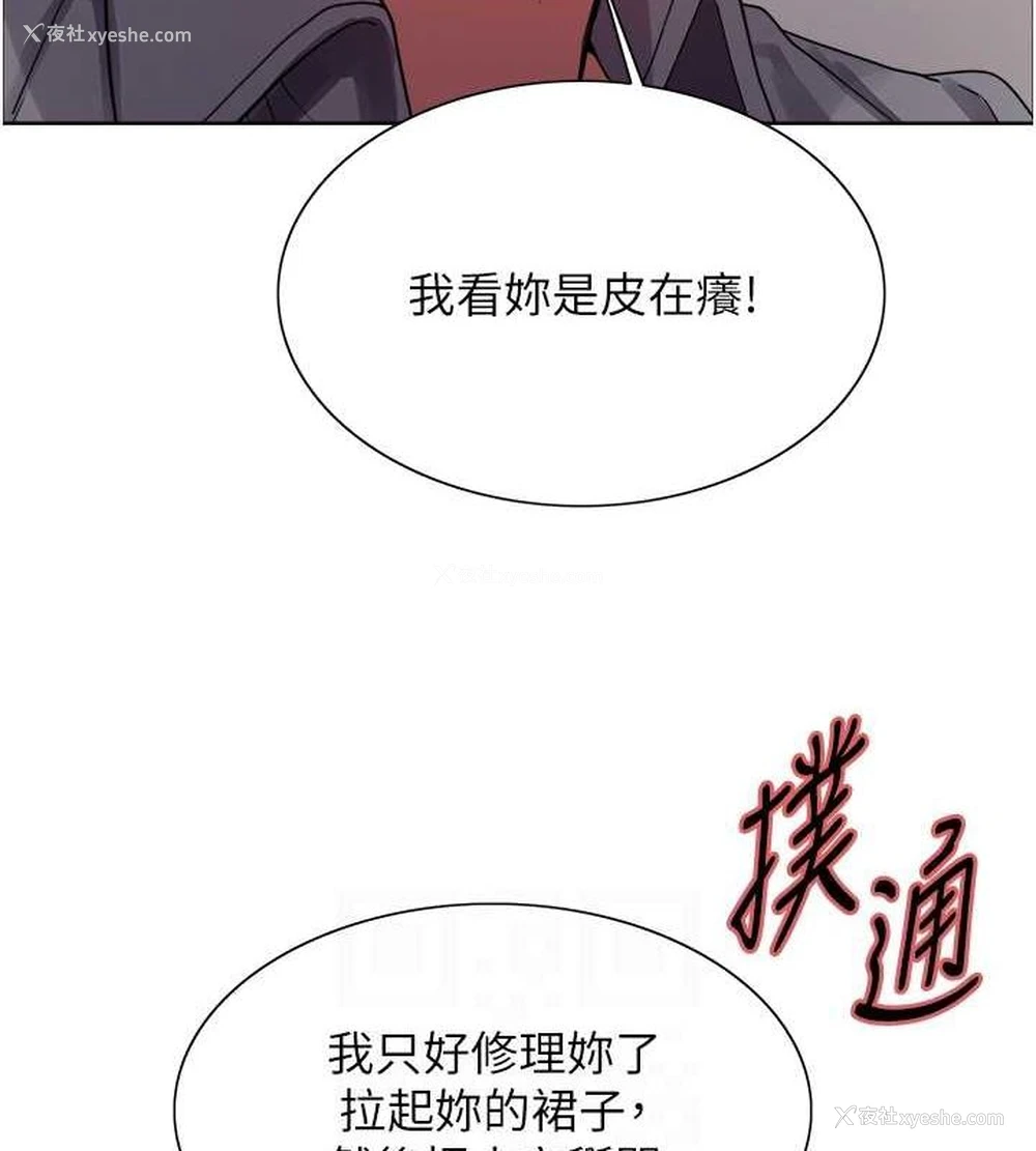 41P - 色轮眼