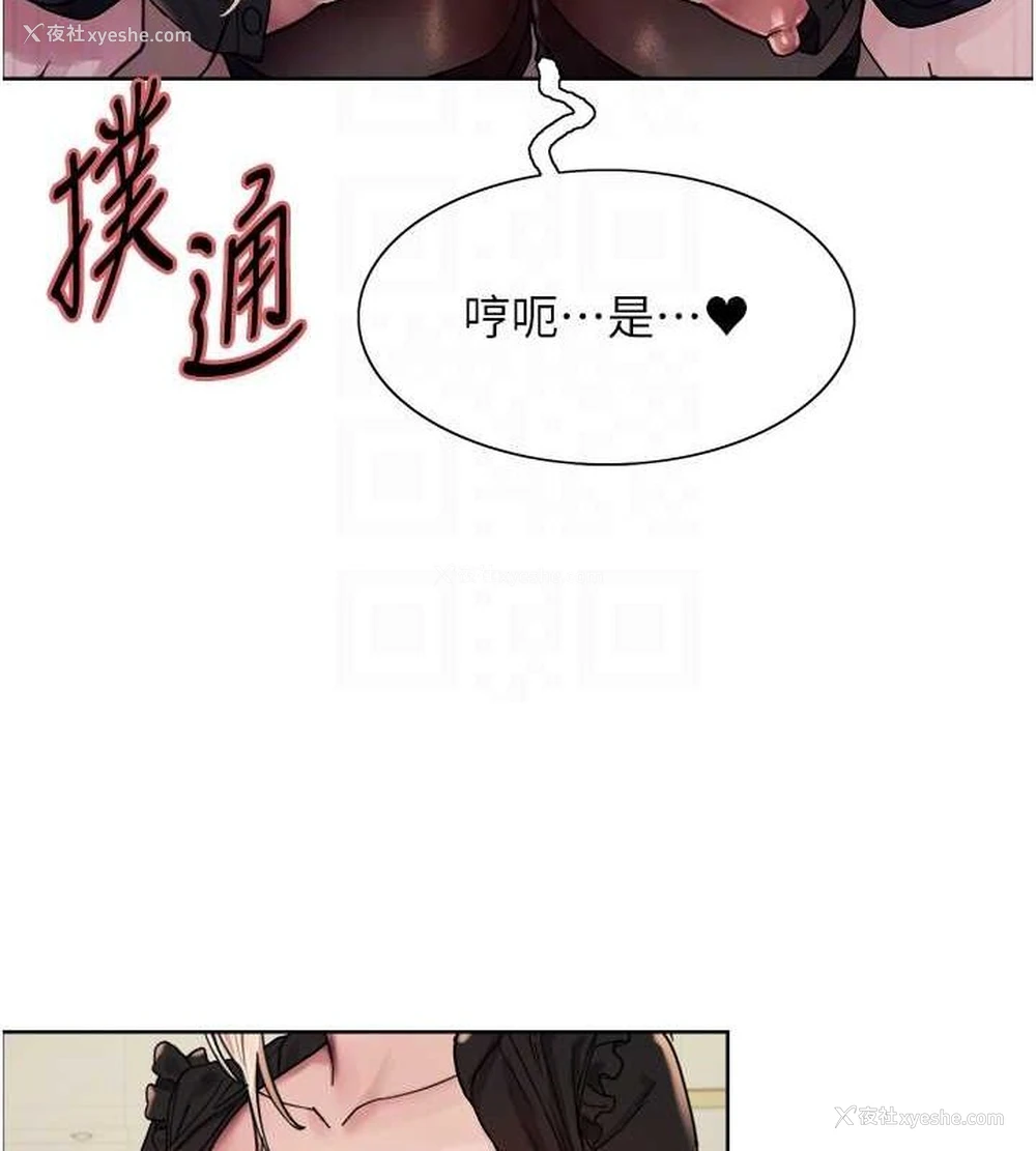43P - 色轮眼
