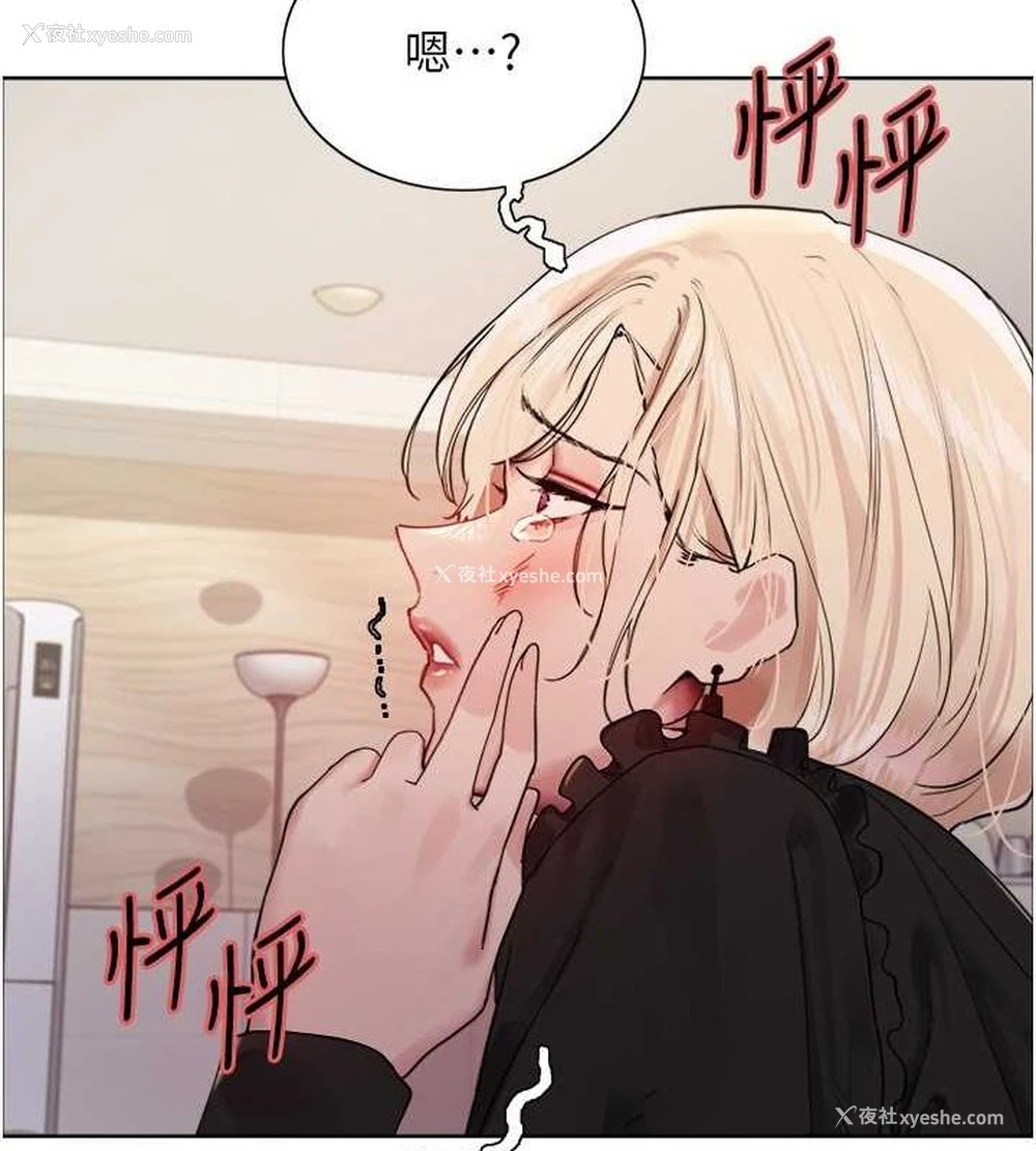 4P - 色轮眼