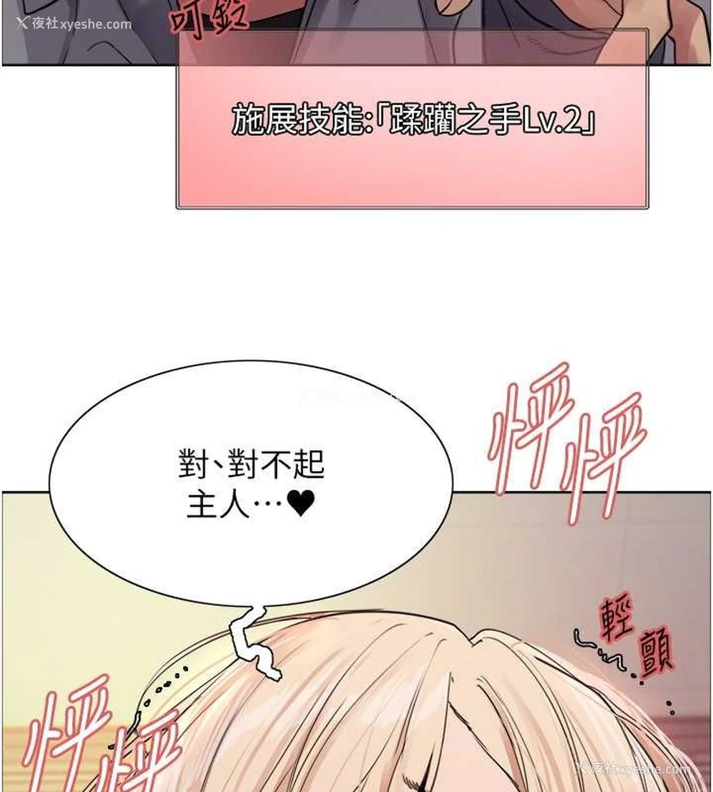 51P - 色轮眼