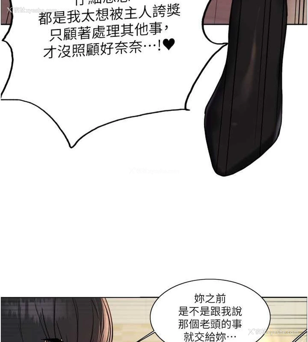 58P - 色轮眼