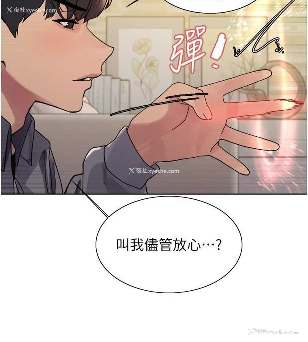 59P - 色轮眼