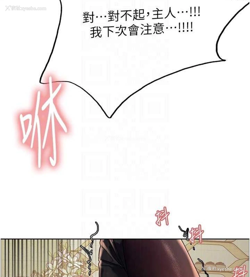 66P - 色轮眼