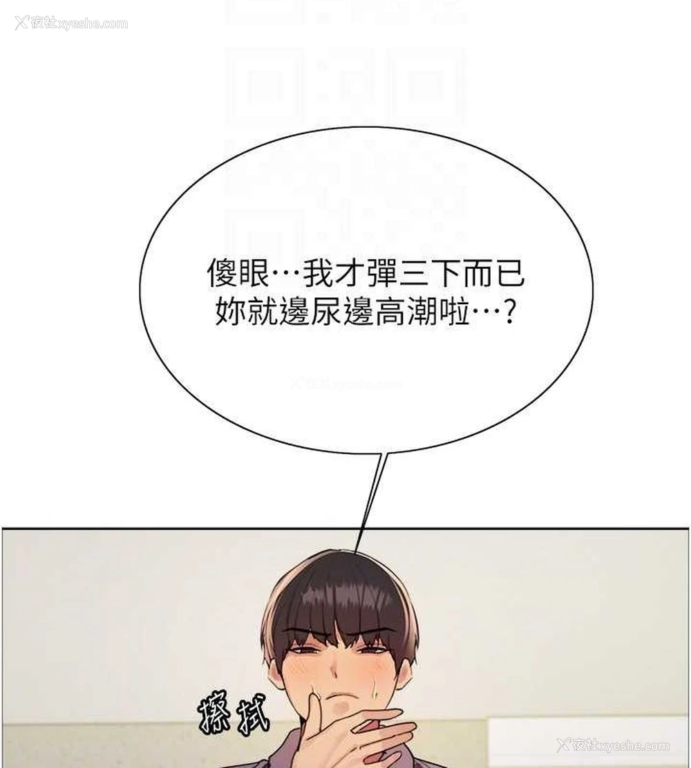 68P - 色轮眼