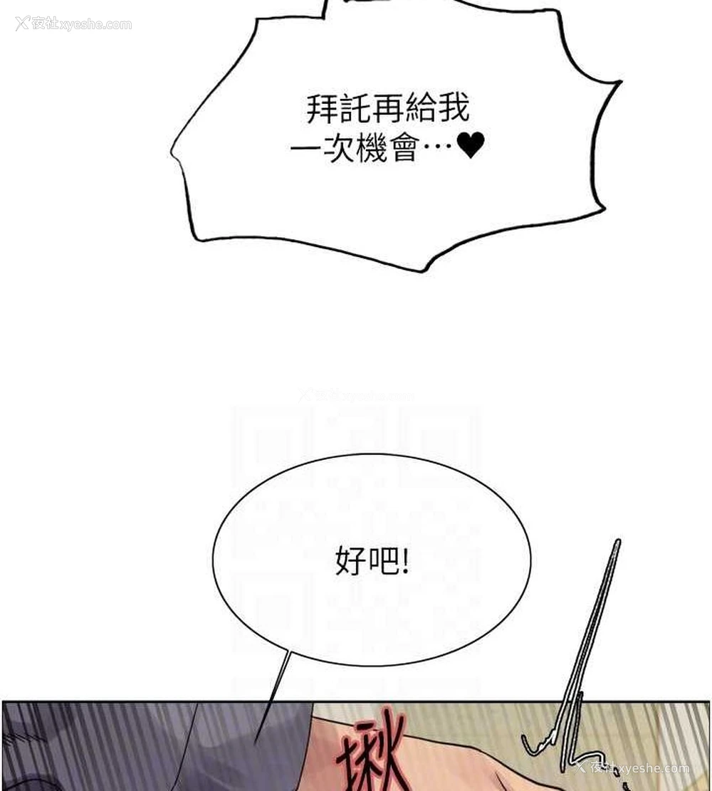 72P - 色轮眼