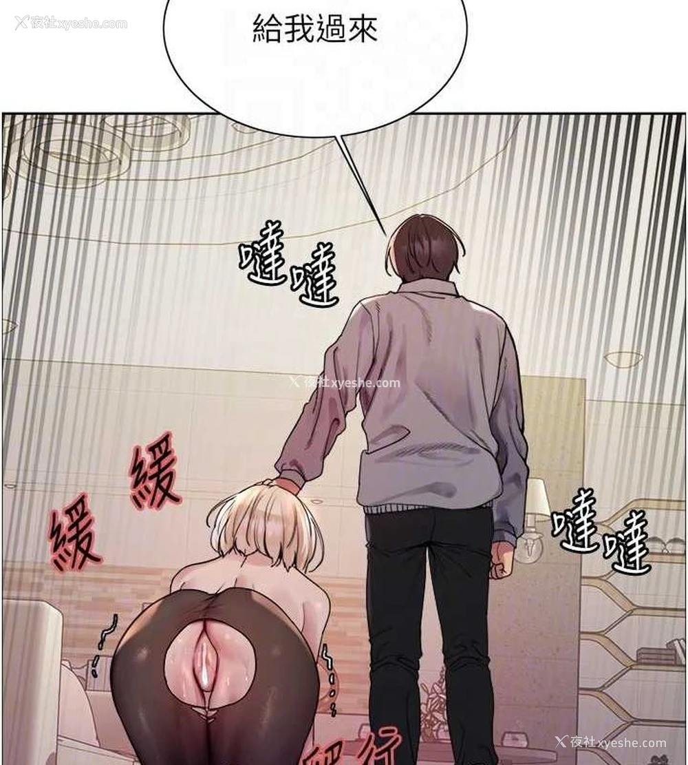 74P - 色轮眼