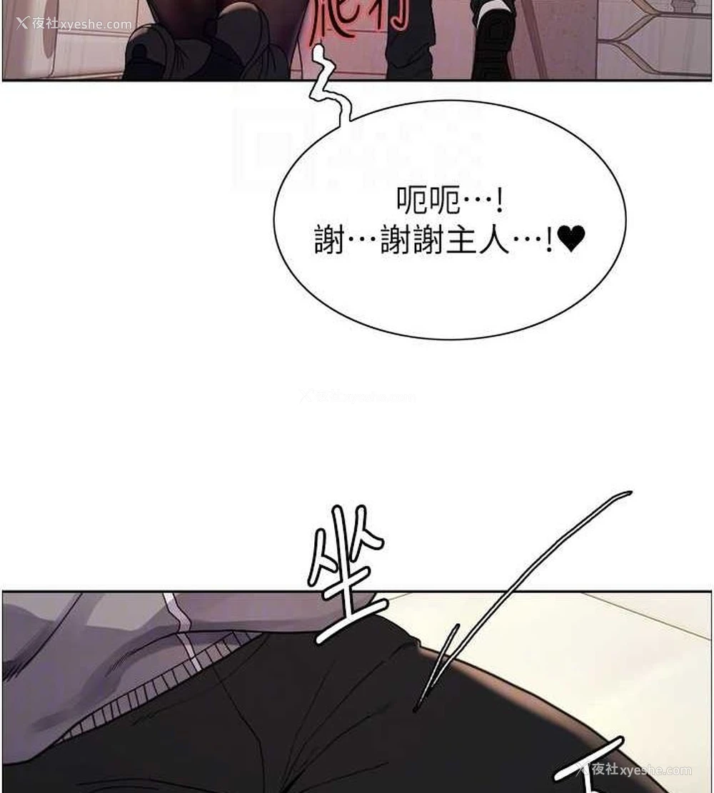 75P - 色轮眼