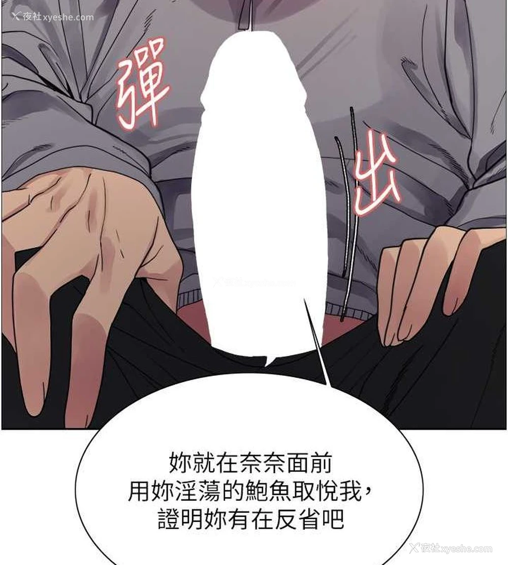 77P - 色轮眼