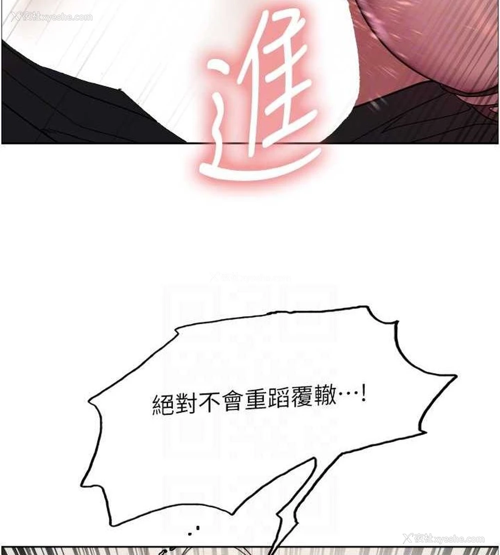 83P - 色轮眼
