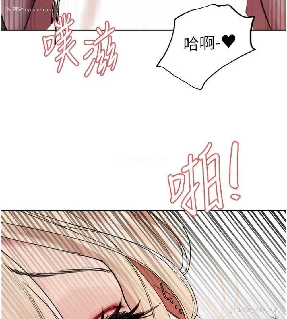 87P - 色轮眼