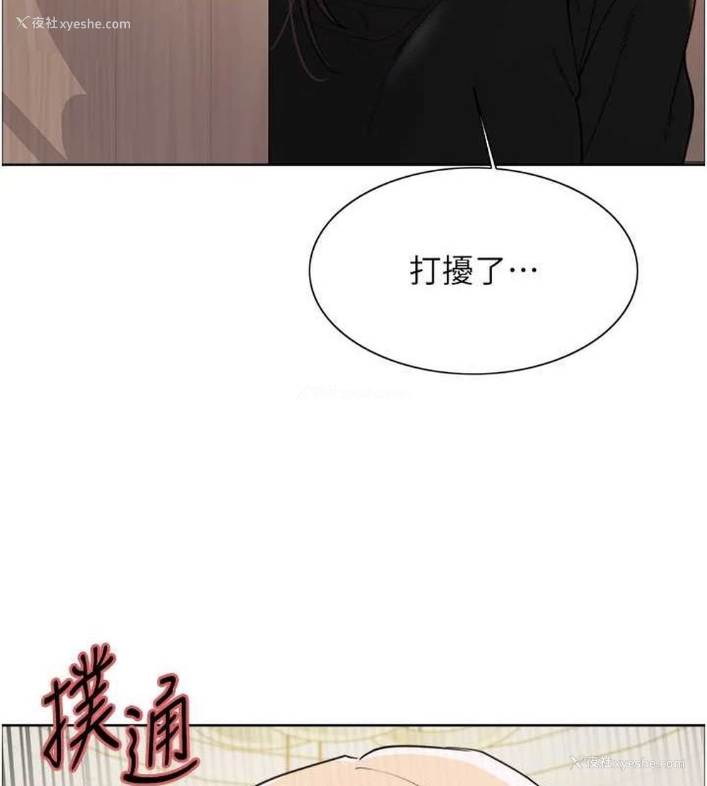 8P - 色轮眼