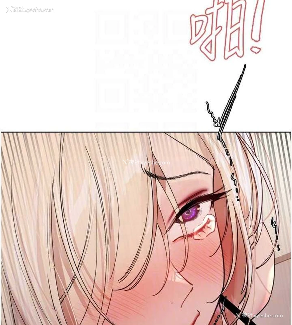 91P - 色轮眼