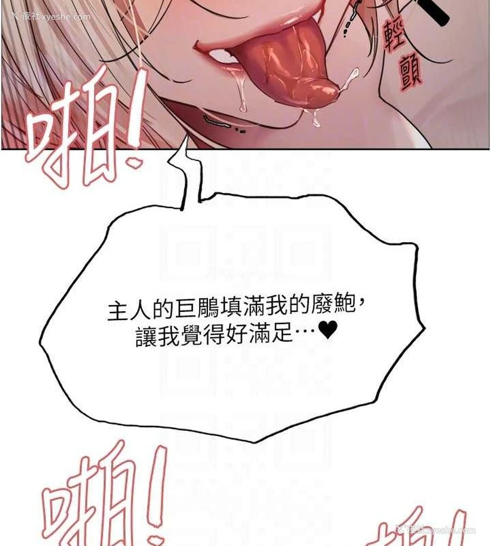 92P - 色轮眼