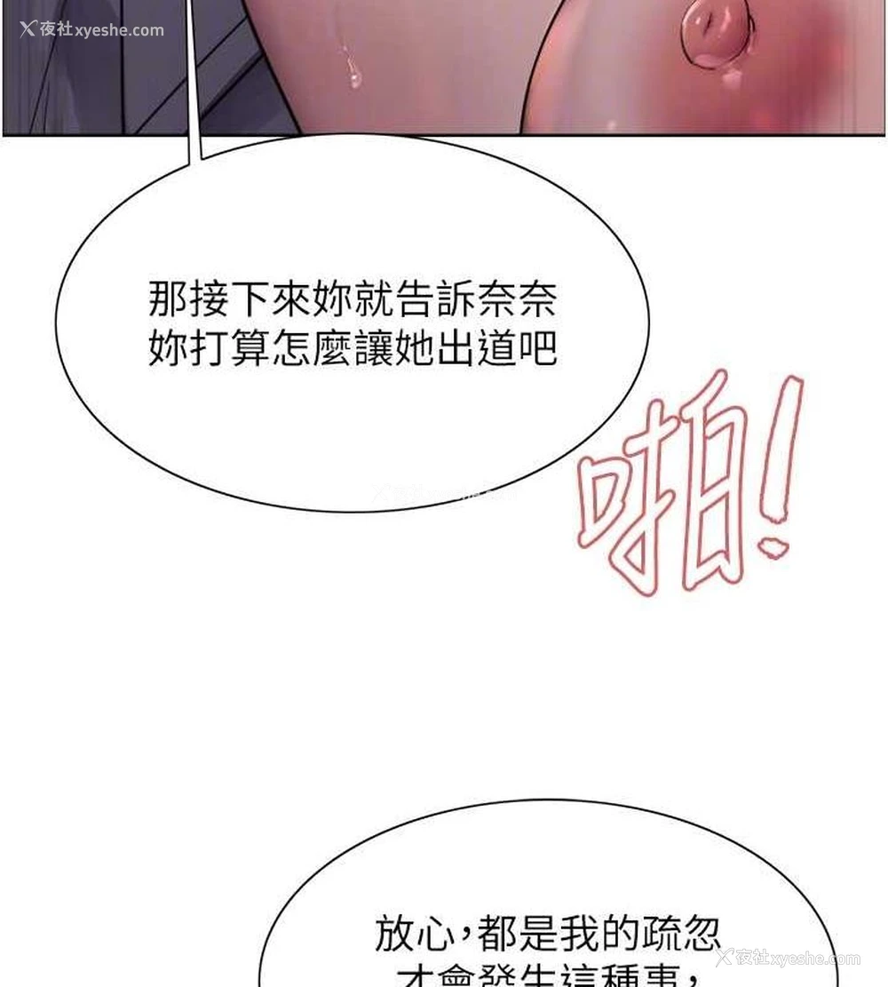 94P - 色轮眼