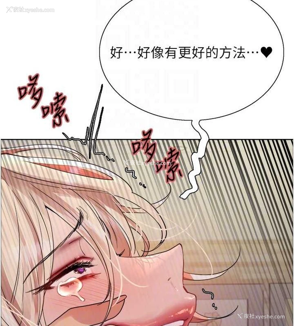 99P - 色轮眼