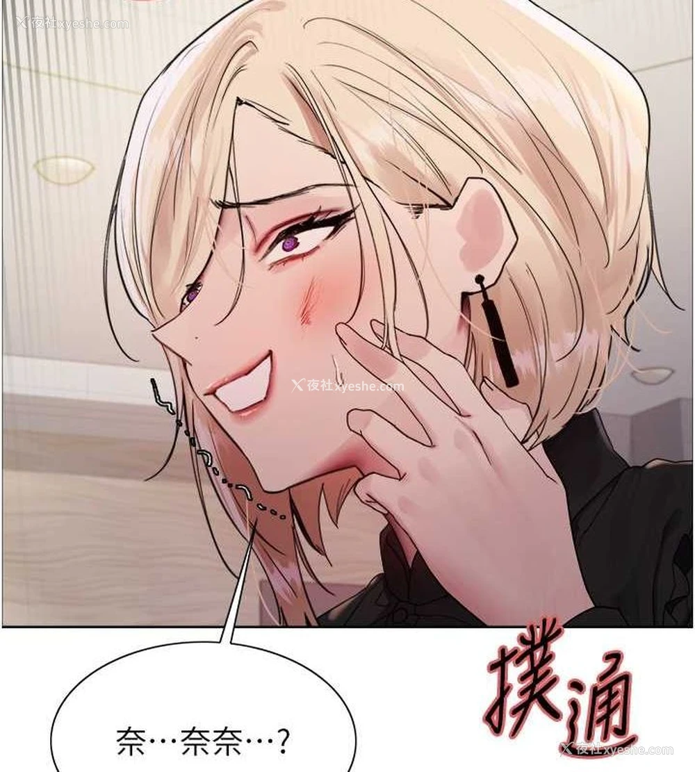 9P - 色轮眼