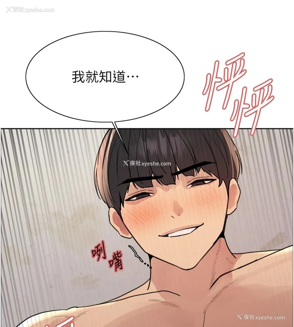 100P - 色轮眼