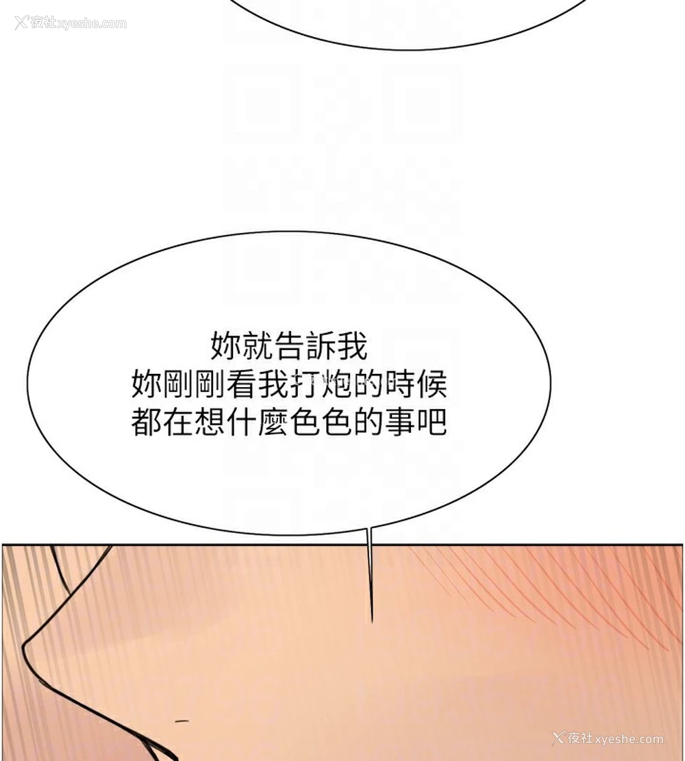 111P - 色轮眼