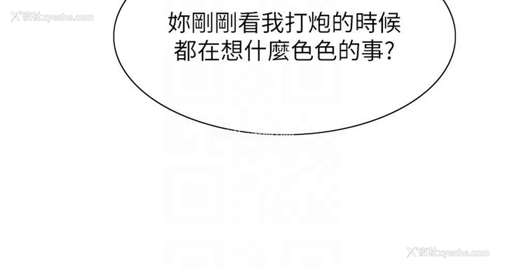 119P - 色轮眼