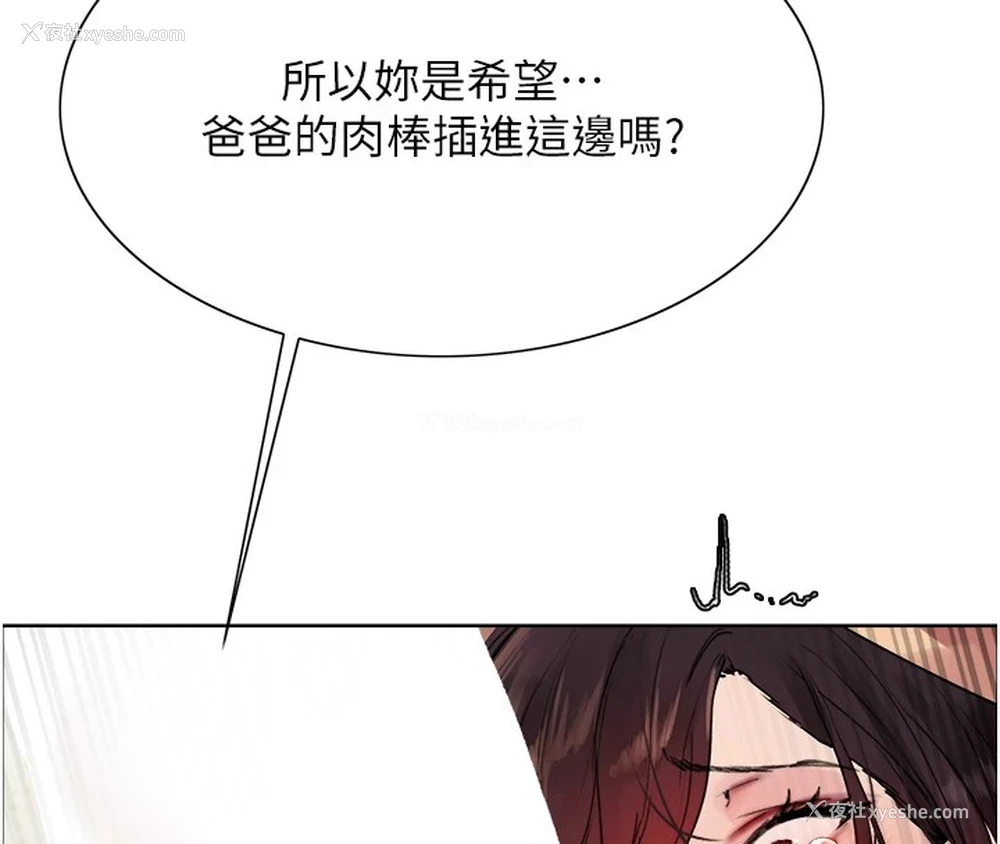 127P - 色轮眼