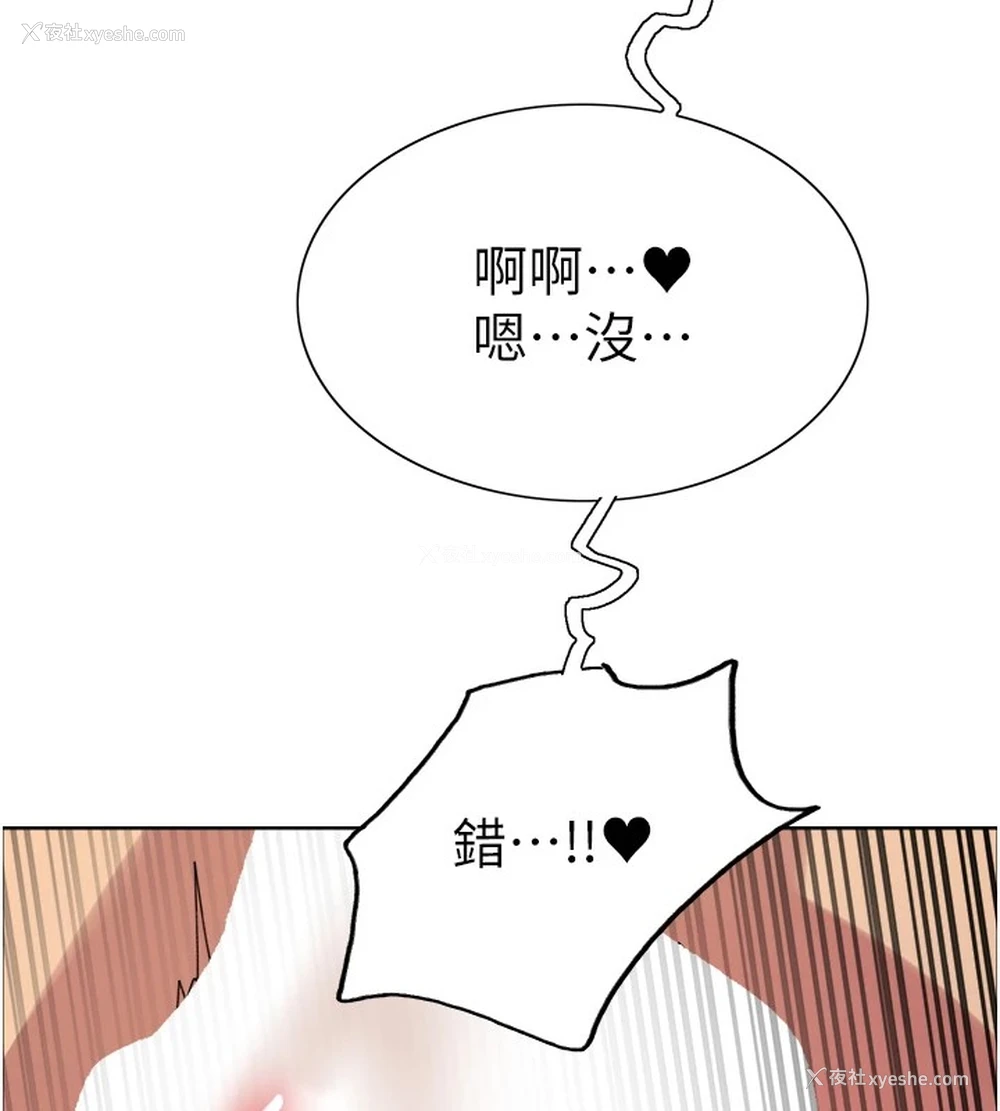 129P - 色轮眼