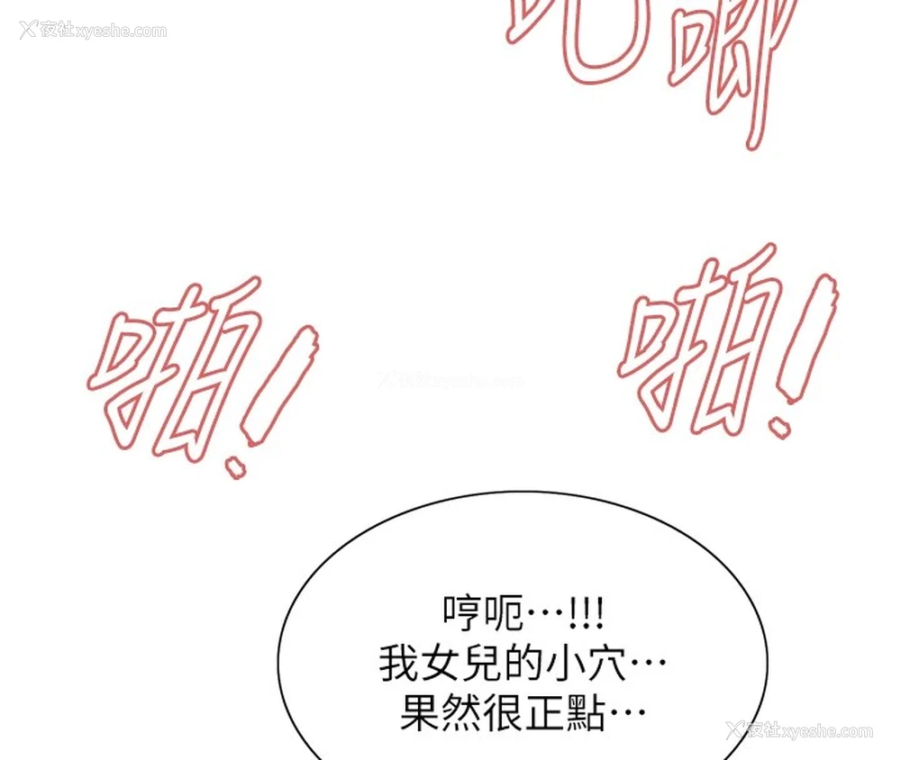 138P - 色轮眼