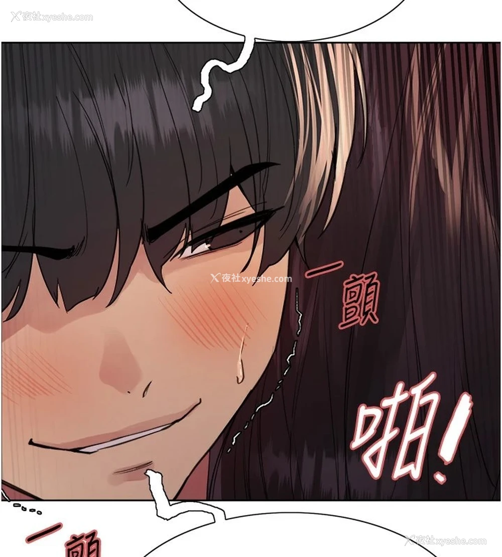 139P - 色轮眼