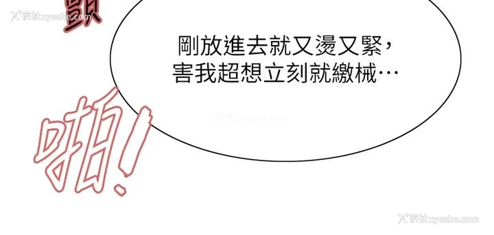 140P - 色轮眼